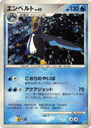 Image for Empoleon (DP1: Space-Time Creation) (DP1) - Pokemon Japan