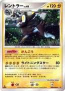Image for Luxray (DP1: Space-Time Creation) (DP1) - Pokemon Japan