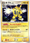 Image for Electivire (DP1: Space-Time Creation) (DP1) - Pokemon Japan