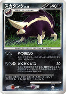 Image for Skuntank (DP1: Space-Time Creation) (DP1) - Pokemon Japan