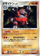 Image for Rhyperior (DP1: Space-Time Creation) (DP1) - Pokemon Japan