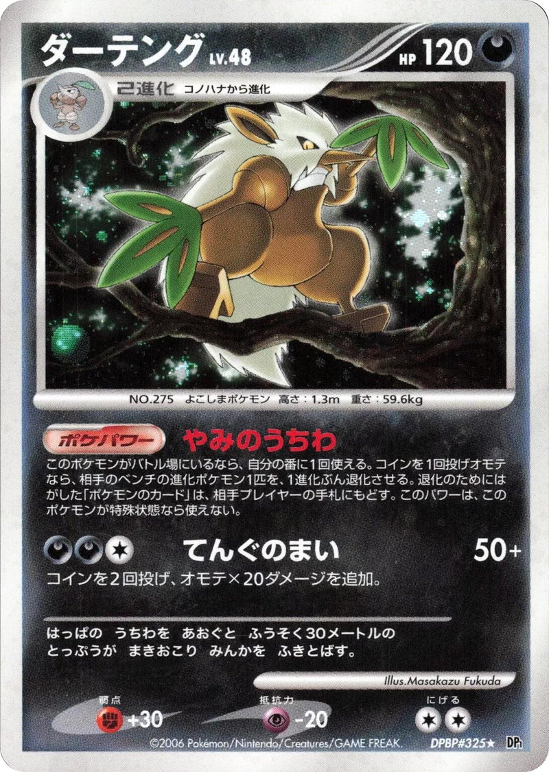 Image for Shiftry (DP1: Space-Time Creation) (DP1) - Pokemon Japan