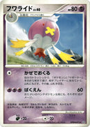 Image for Drifblim (DP1: Space-Time Creation) (DP1) - Pokemon Japan