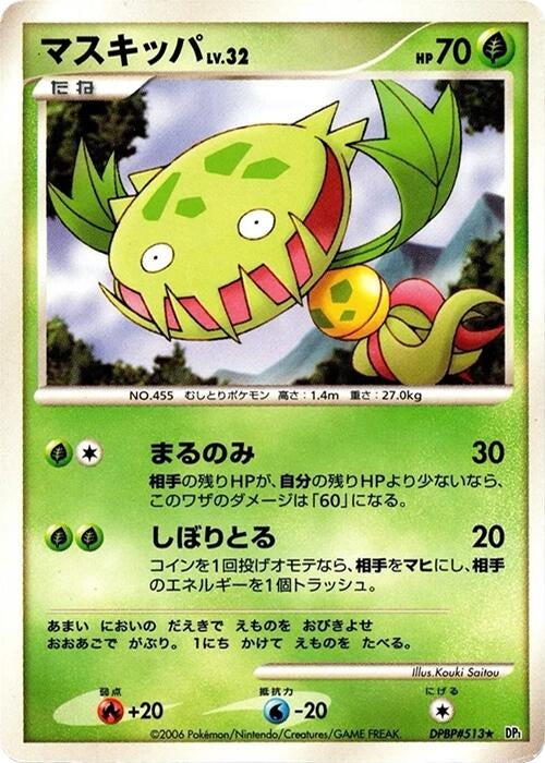 Image for Carnivine (DP1: Space-Time Creation) (DP1) - Pokemon Japan