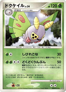 Image for Dustox (DP1: Space-Time Creation) (DP1) - Pokemon Japan