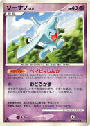 Image for Wynaut (DP1: Space-Time Creation) (DP1) - Pokemon Japan