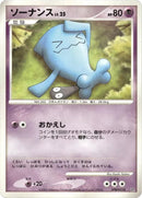 Image for Wobbuffet (DP1: Space-Time Creation) (DP1) - Pokemon Japan
