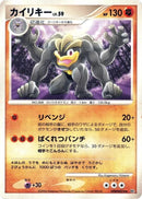 Image for Machamp (DP1: Space-Time Creation) (DP1) - Pokemon Japan