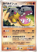 Image for Hippowdon (DP1: Space-Time Creation) (DP1) - Pokemon Japan