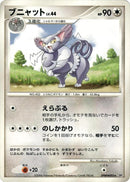 Image for Purugly (DP1: Space-Time Creation) (DP1) - Pokemon Japan