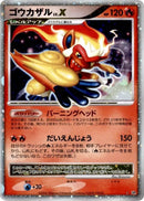 Image for Infernape LV.X (DP1: Space-Time Creation) (DP1) - Pokemon Japan
