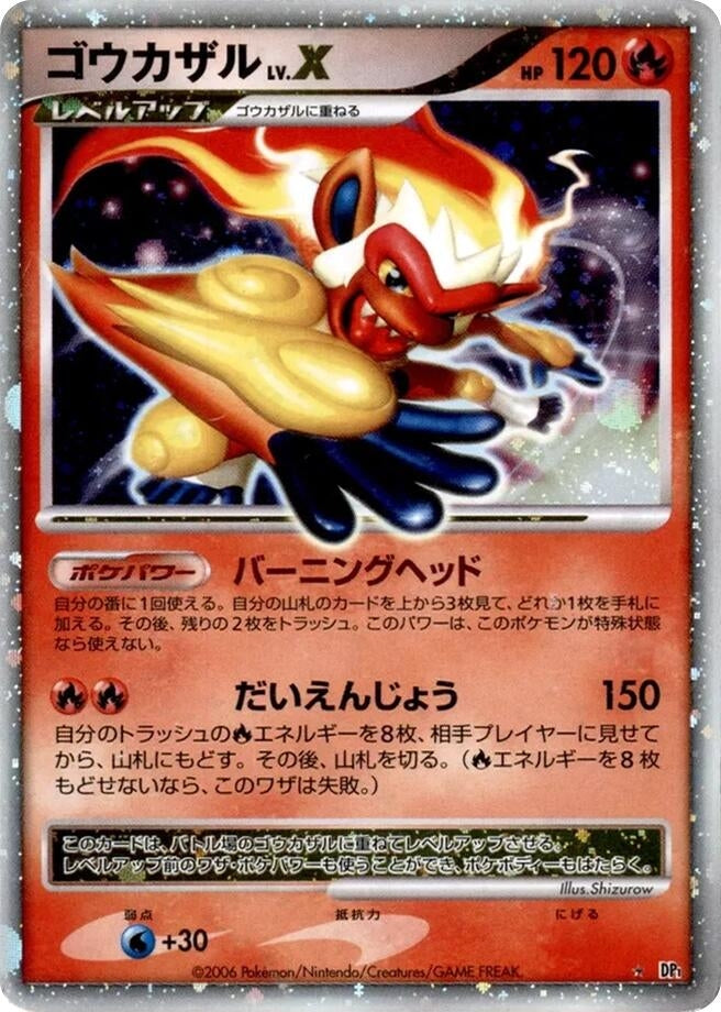 Image for Infernape LV.X (DP1: Space-Time Creation) (DP1) - Pokemon Japan