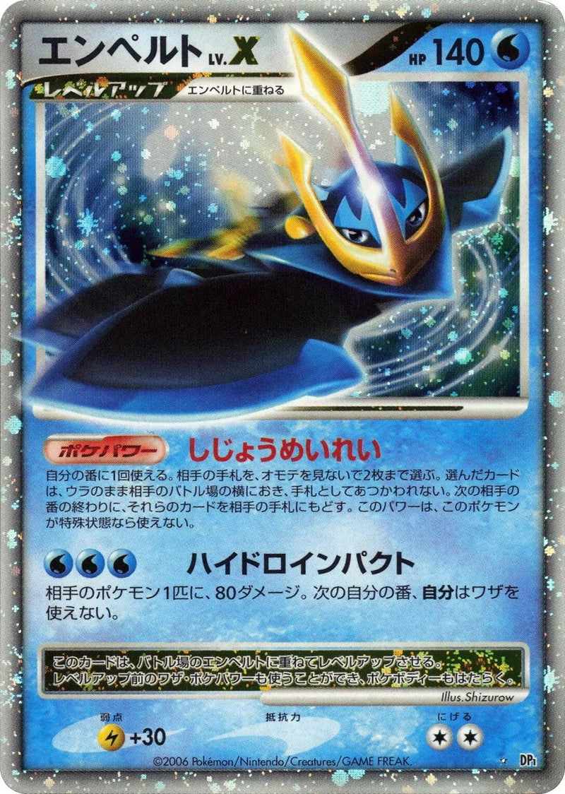 Image for Empoleon LV.X (DP1: Space-Time Creation) (DP1) - Pokemon Japan