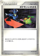 Image for Switch (DP1: Space-Time Creation) (DP1) - Pokemon Japan