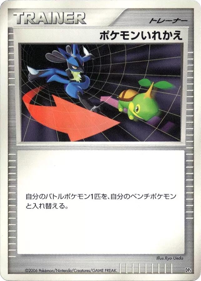 Image for Switch (DP1: Space-Time Creation) (DP1) - Pokemon Japan