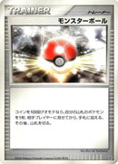 Image for Poke Ball (DP1: Space-Time Creation) (DP1) - Pokemon Japan