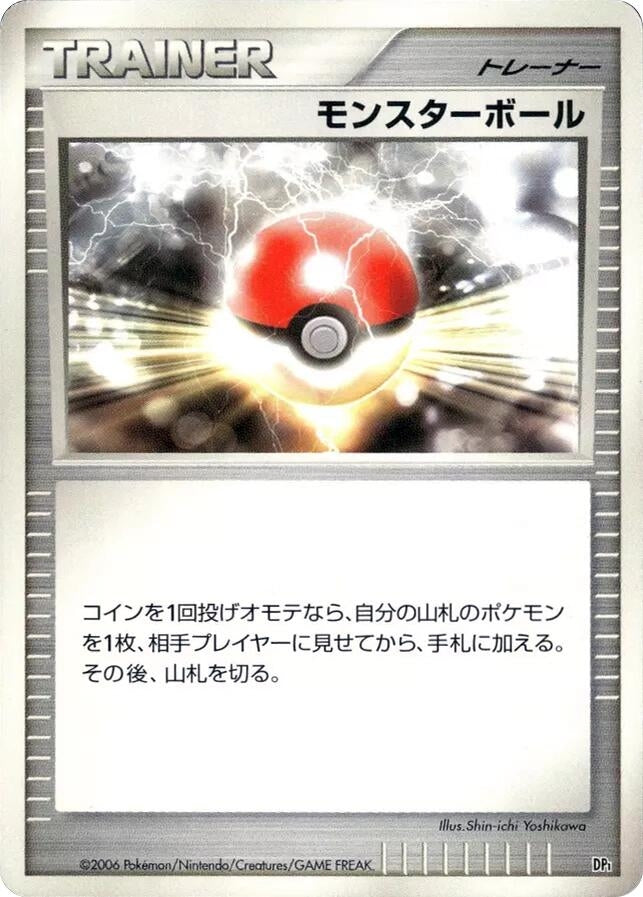 Image for Poke Ball (DP1: Space-Time Creation) (DP1) - Pokemon Japan