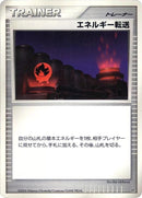 Image for Energy Search (DP1: Space-Time Creation) (DP1) - Pokemon Japan