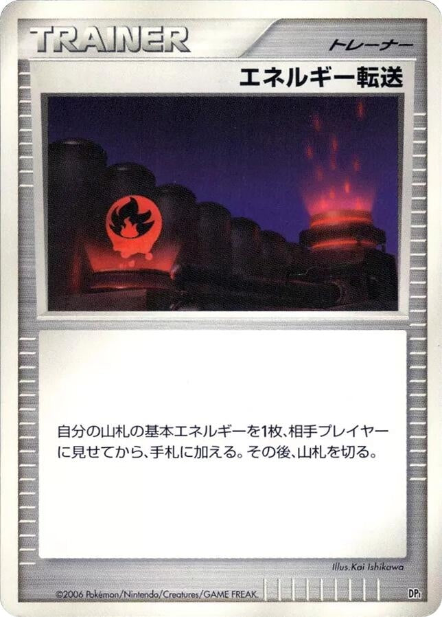 Image for Energy Search (DP1: Space-Time Creation) (DP1) - Pokemon Japan