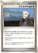 Image for Professor Rowan (DP1: Space-Time Creation) (DP1) - Pokemon Japan