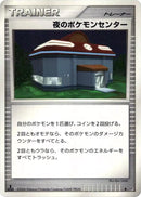 Image for Night Pokemon Center (DP1: Space-Time Creation) (DP1) - Pokemon Japan