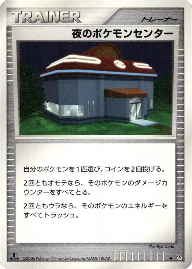 Image for Night Pokemon Center (DP1: Space-Time Creation) (DP1) - Pokemon Japan