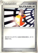 Image for Double Full Heal (DP1: Space-Time Creation) (DP1) - Pokemon Japan