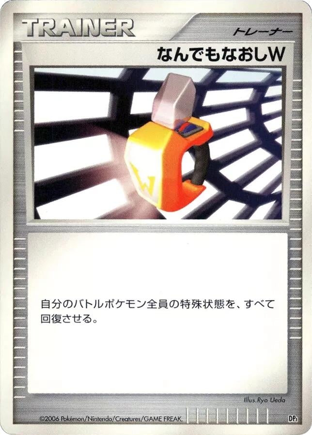 Image for Double Full Heal (DP1: Space-Time Creation) (DP1) - Pokemon Japan