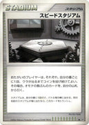 Image for Speed Stadium (DP1: Space-Time Creation) (DP1) - Pokemon Japan