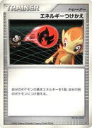 Image for Energy Switch (DP1: Space-Time Creation) (DP1) - Pokemon Japan