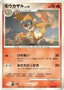 Image for Monferno (DP1: Space-Time Creation) (DP1) - Pokemon Japan