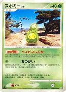 Image for Budew (DP1: Space-Time Creation) (DP1) - Pokemon Japan