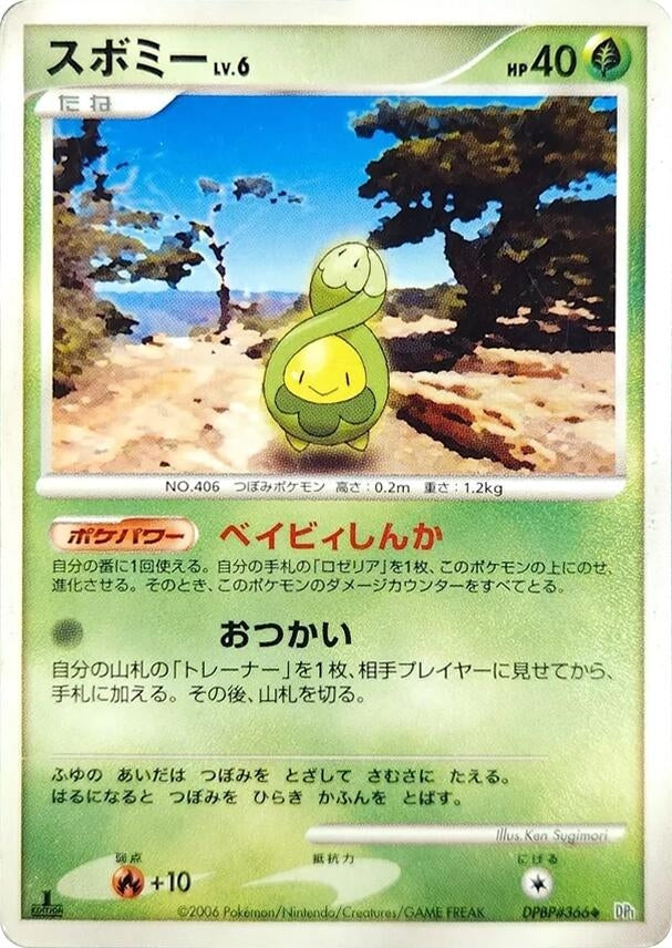 Image for Budew (DP1: Space-Time Creation) (DP1) - Pokemon Japan
