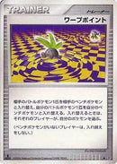 Image for Warp Point (DP1: Space-Time Creation) (DP1) - Pokemon Japan
