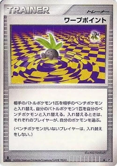 Image for Warp Point (DP1: Space-Time Creation) (DP1) - Pokemon Japan