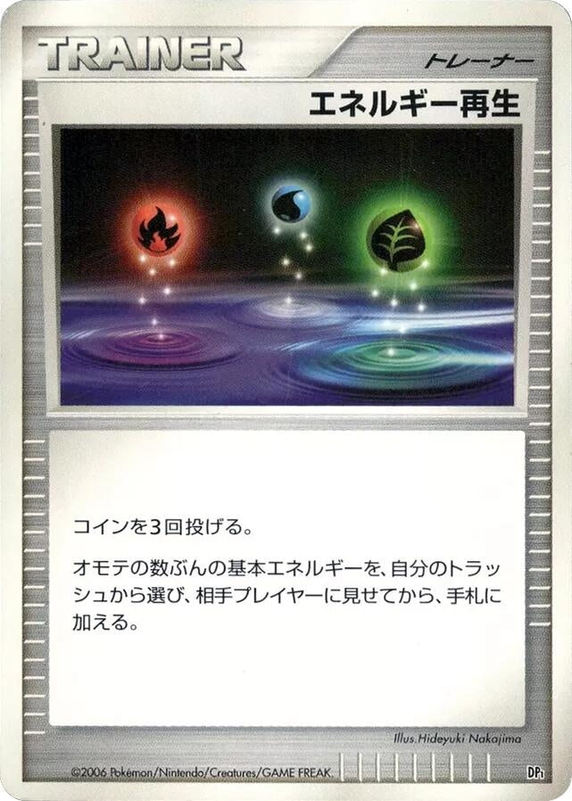 Image for Energy Restore (DP1: Space-Time Creation) (DP1) - Pokemon Japan