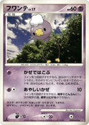 Image for Drifloon (DP1: Space-Time Creation) (DP1) - Pokemon Japan