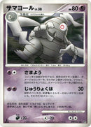 Image for Dusclops (DP1: Space-Time Creation) (DP1) - Pokemon Japan