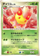 Image for Cherrim (DP1: Space-Time Creation) (DP1) - Pokemon Japan