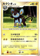 Image for Luxio (DP1: Space-Time Creation) (DP1) - Pokemon Japan