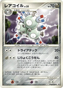 Image for Magneton (DP1: Space-Time Creation) (DP1) - Pokemon Japan