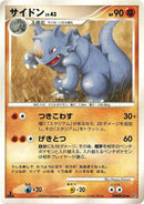 Image for Rhydon (DP1: Space-Time Creation) (DP1) - Pokemon Japan