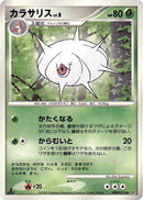 Image for Silcoon (DP1: Space-Time Creation) (DP1) - Pokemon Japan