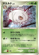 Image for Cascoon (DP1: Space-Time Creation) (DP1) - Pokemon Japan