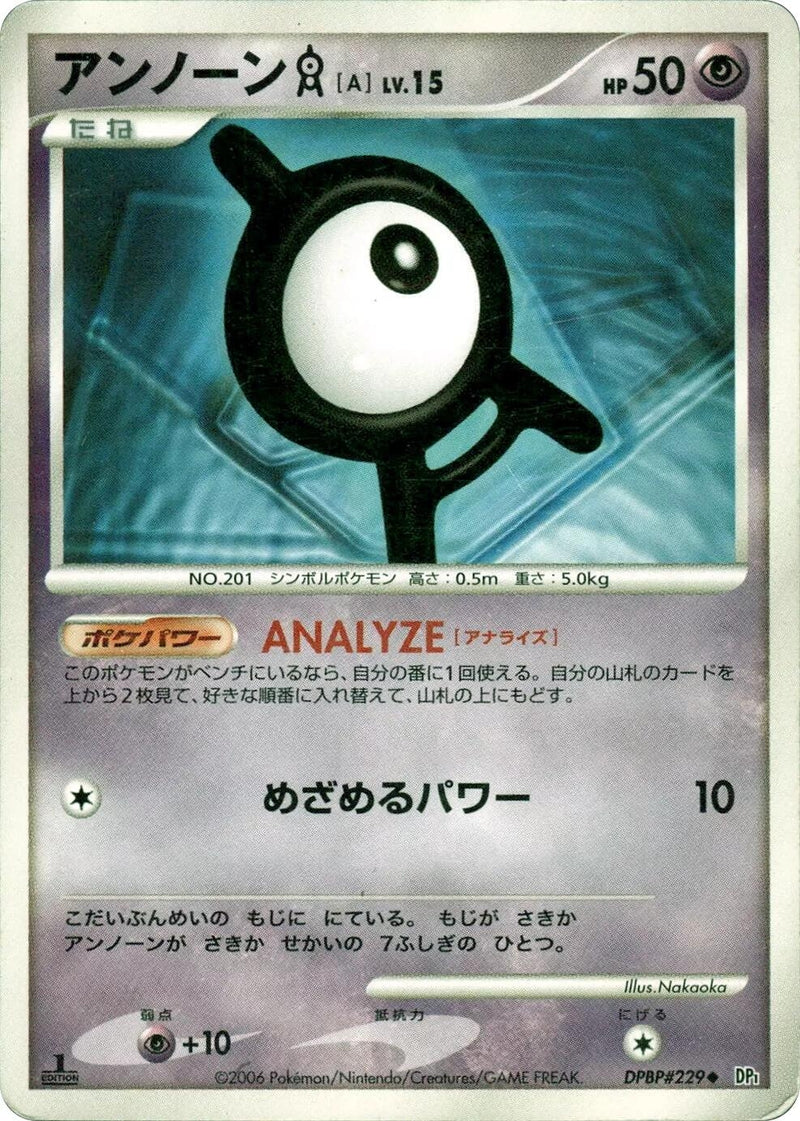 Image for Unown A (DP1: Space-Time Creation) (DP1) - Pokemon Japan