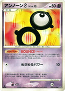 Image for Unown B (DP1: Space-Time Creation) (DP1) - Pokemon Japan
