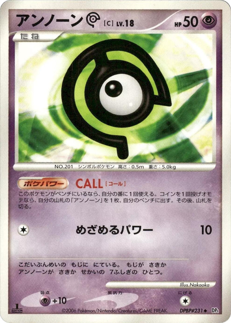 Image for Unown C (DP1: Space-Time Creation) (DP1) - Pokemon Japan