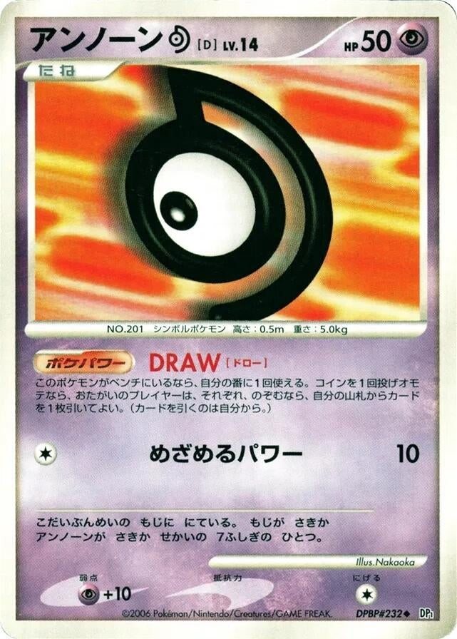 Image for Unown D (DP1: Space-Time Creation) (DP1) - Pokemon Japan
