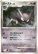 Image for Haunter (DP1: Space-Time Creation) (DP1) - Pokemon Japan