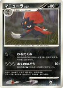 Image for Weavile (DP1: Space-Time Creation) (DP1) - Pokemon Japan